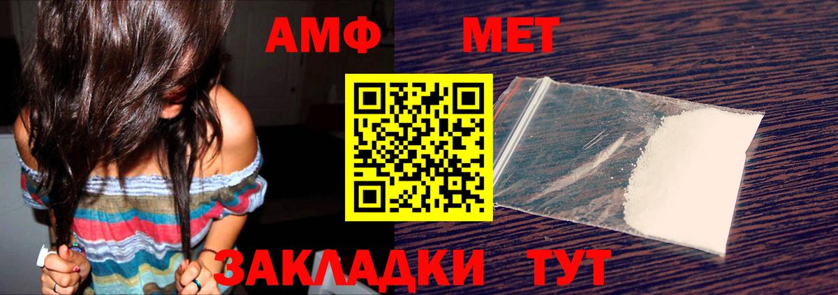 Амфетамин Розовый Чернушка