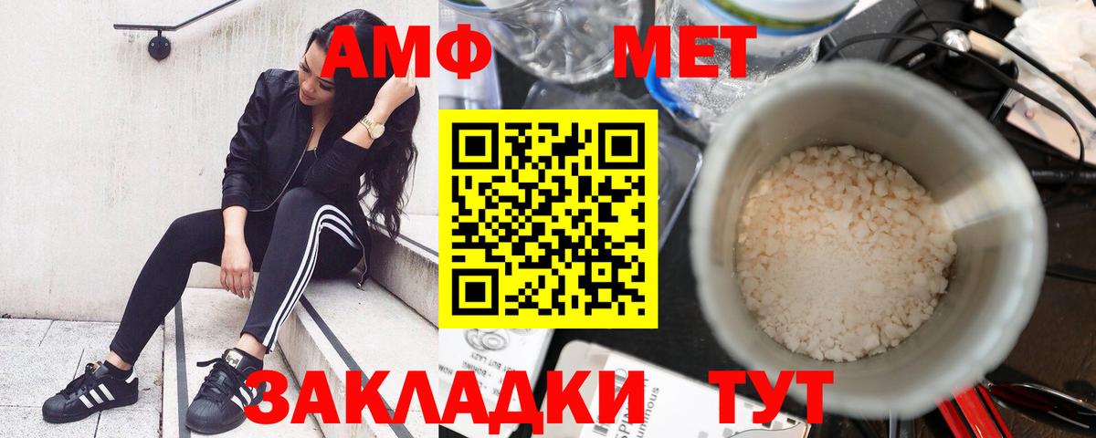Чернушка  Амфетамин Розовый  Амфетамин  Вход с VPN 