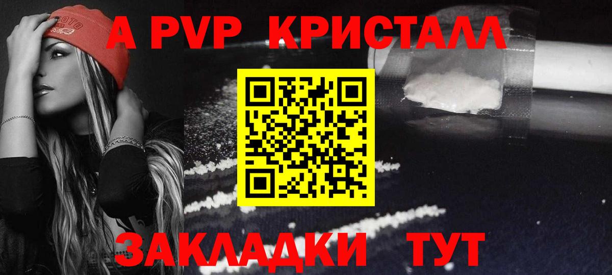 Чернушка  Alpha-PVP кристаллы  Вход с VPN  A-PVP VHQ  Alpha PVP СК КРИС 