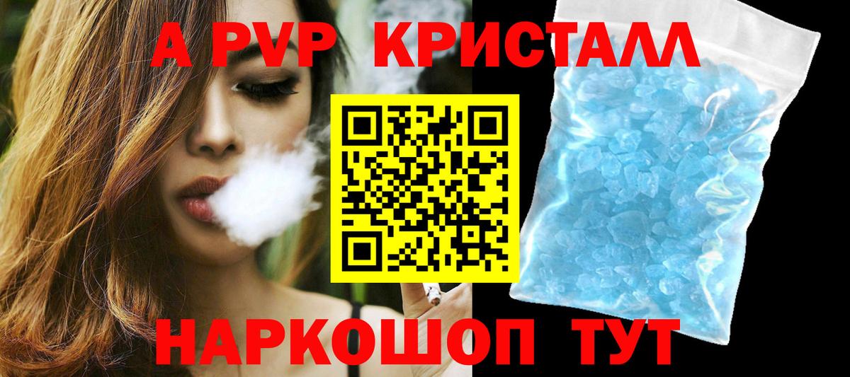A-PVP VHQ Чернушка