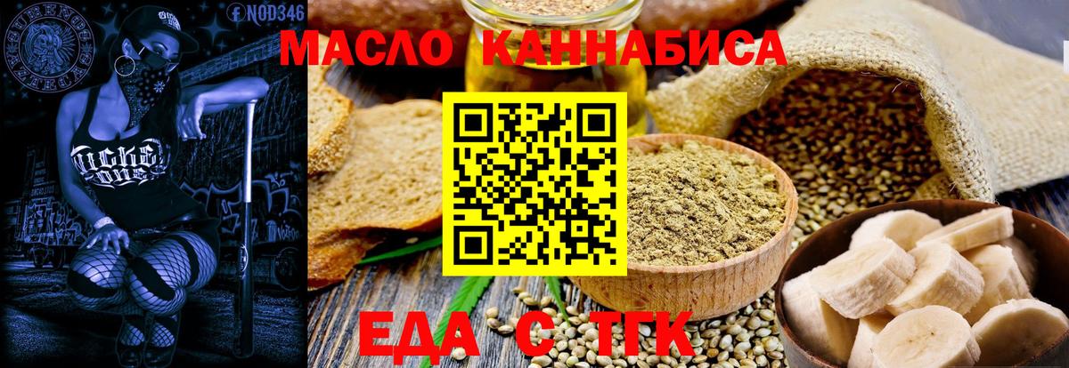 Печенье с ТГК марихуана Чернушка