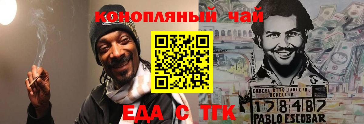 Чернушка  Canna-Cookies марихуана  Вход с VPN 