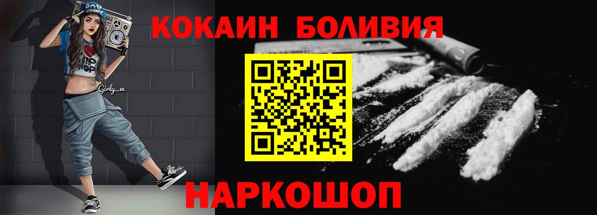 Чернушка  Кокаин Боливия  Вход с VPN 