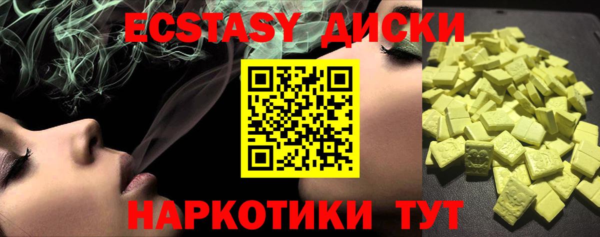 ЭКСТАЗИ 300 mg Чернушка