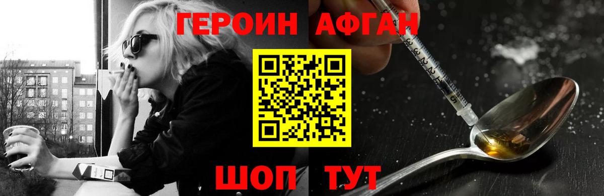 Чернушка  Героин  Вход с VPN  Героин Афган 
