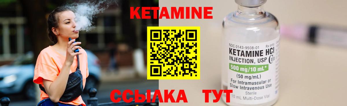 Чернушка  КЕТАМИН ketamine  Вход с VPN  Кетамин VHQ 