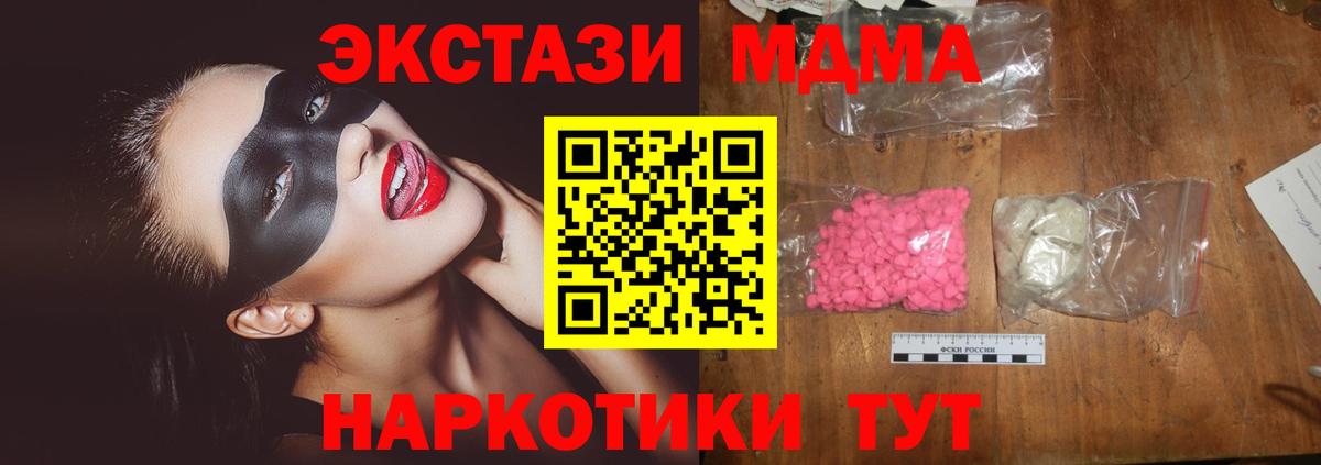 MDMA Molly  Вход с VPN  Чернушка  МДМА VHQ 