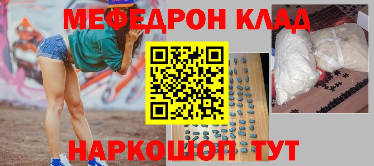 Чернушка  МЕФ  Вход с VPN  МЯУ-МЯУ мука  Меф кристаллы 