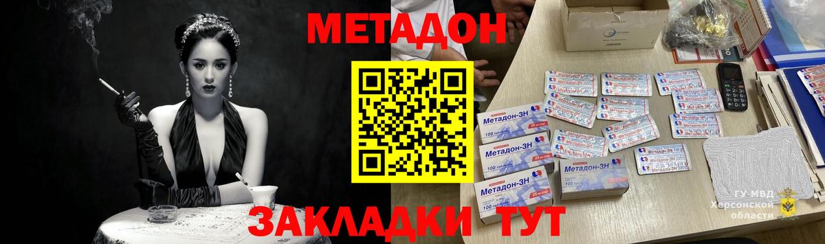 Метадон кристалл Чернушка