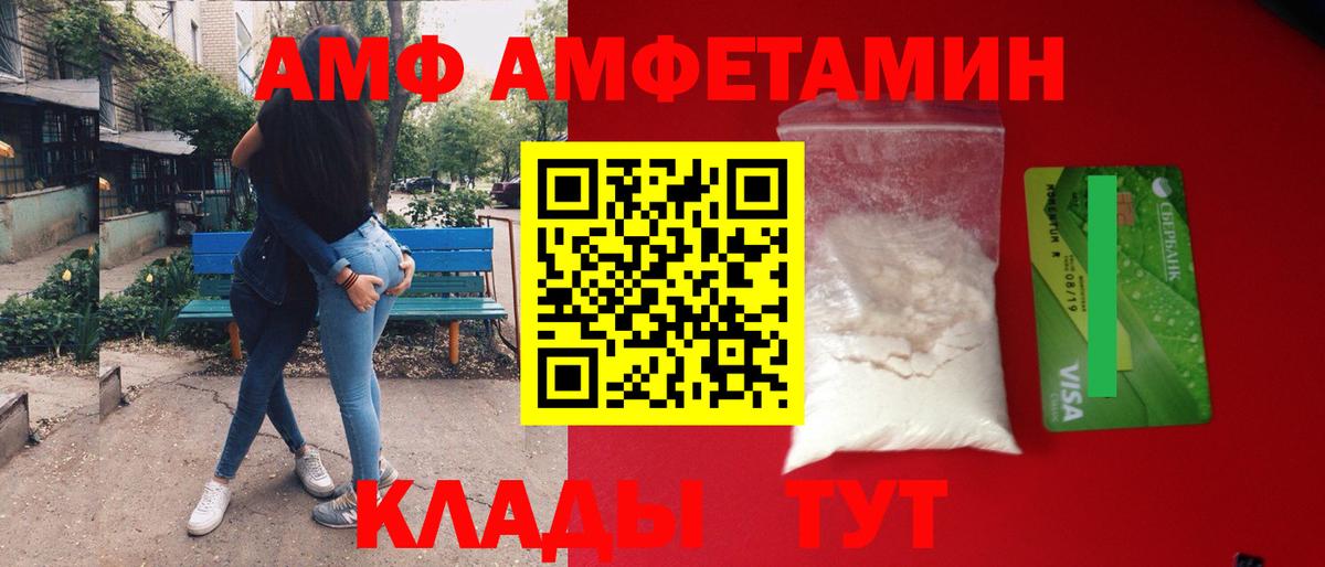 Чернушка  Первитин кристалл  Вход с VPN 