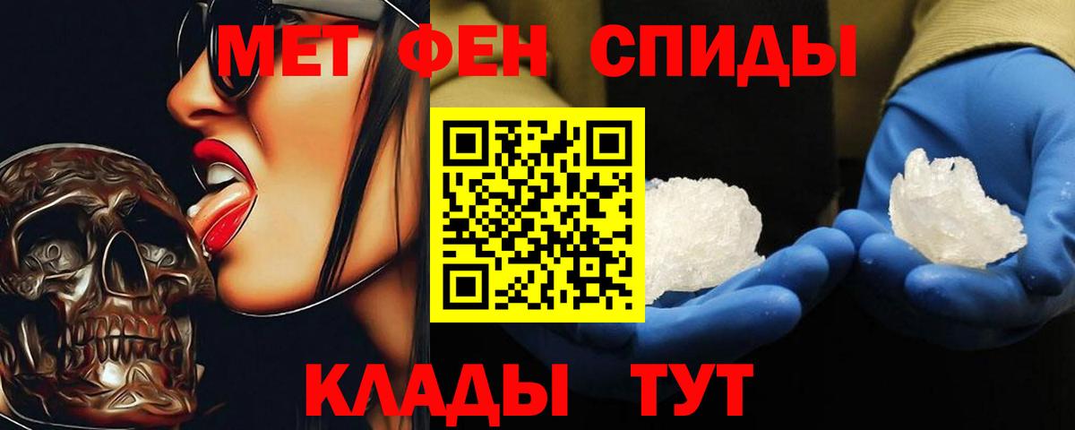 Первитин кристалл Чернушка