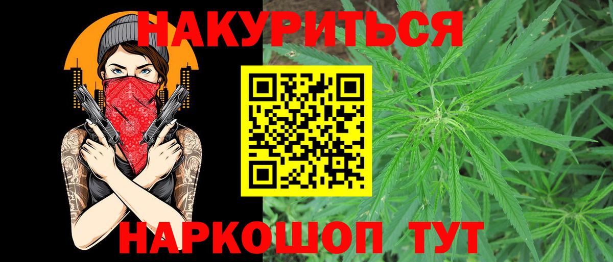 Чернушка  МАРИХУАНА планчик  Конопля Ganja  Вход с VPN 